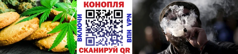 Печенье с ТГК марихуана  дарнет шоп  Велиж 