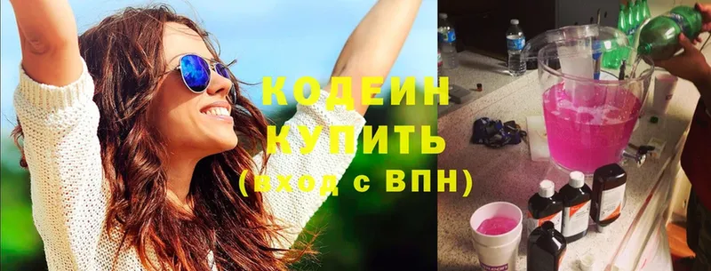 Кодеиновый сироп Lean Purple Drank  как найти   Велиж 