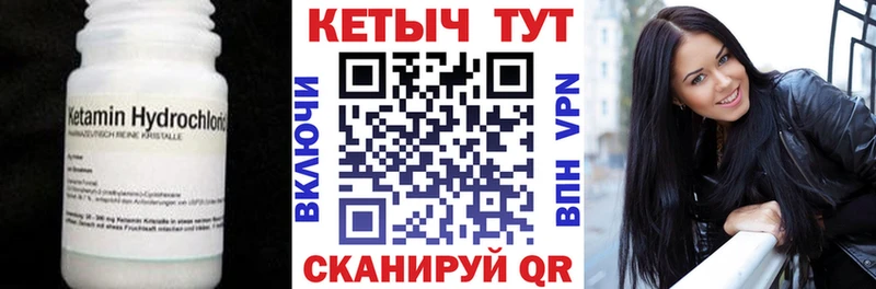 КЕТАМИН ketamine  где найти   Велиж 