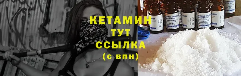 наркота  Велиж  КЕТАМИН ketamine 