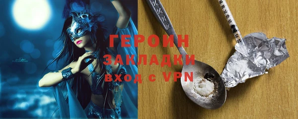 героин Балабаново