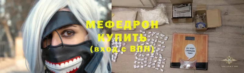 Меф mephedrone  сколько стоит  Велиж 