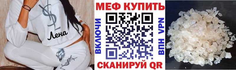 МЯУ-МЯУ mephedrone  shop наркотические препараты  Велиж  ссылка на мегу  