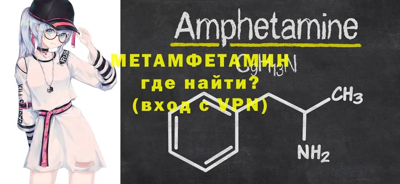 МЕТАМФЕТАМИН кристалл Велиж